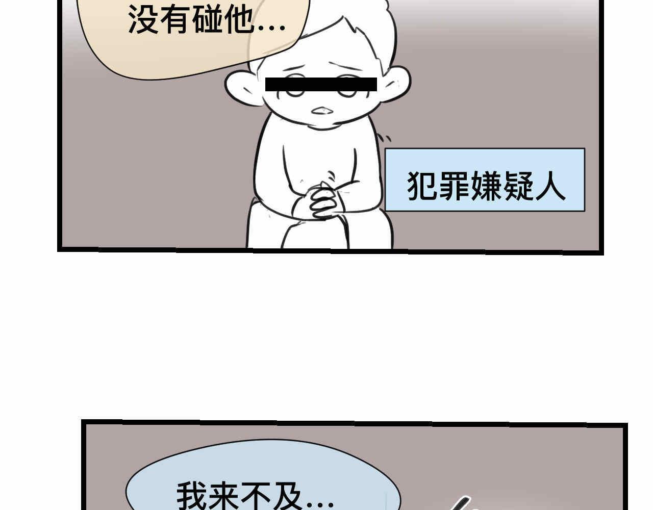 69.弟弟的头1-第69话