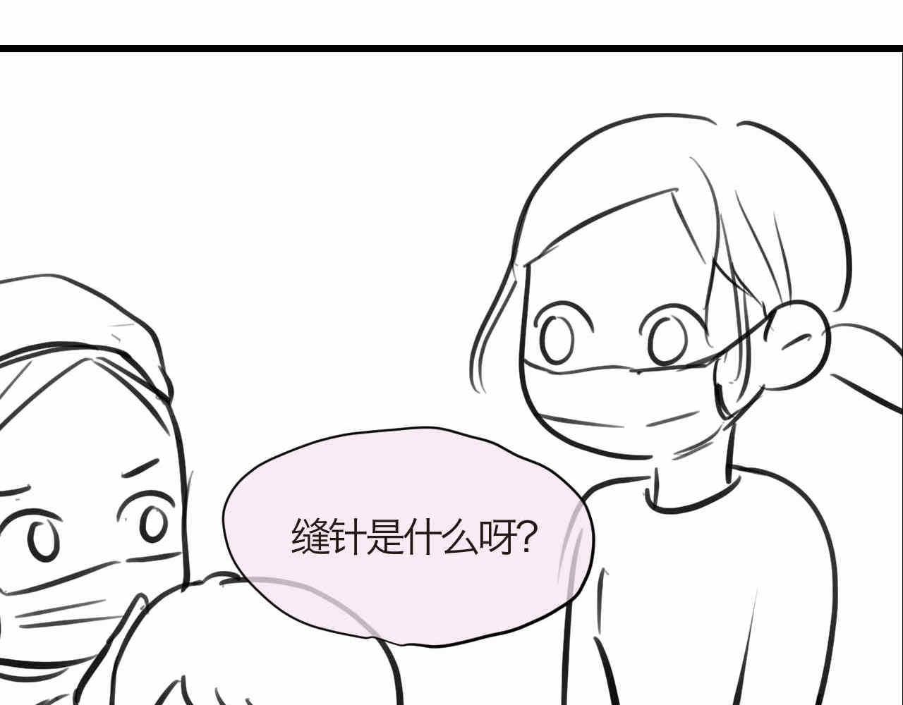 69.弟弟的头1-第69话