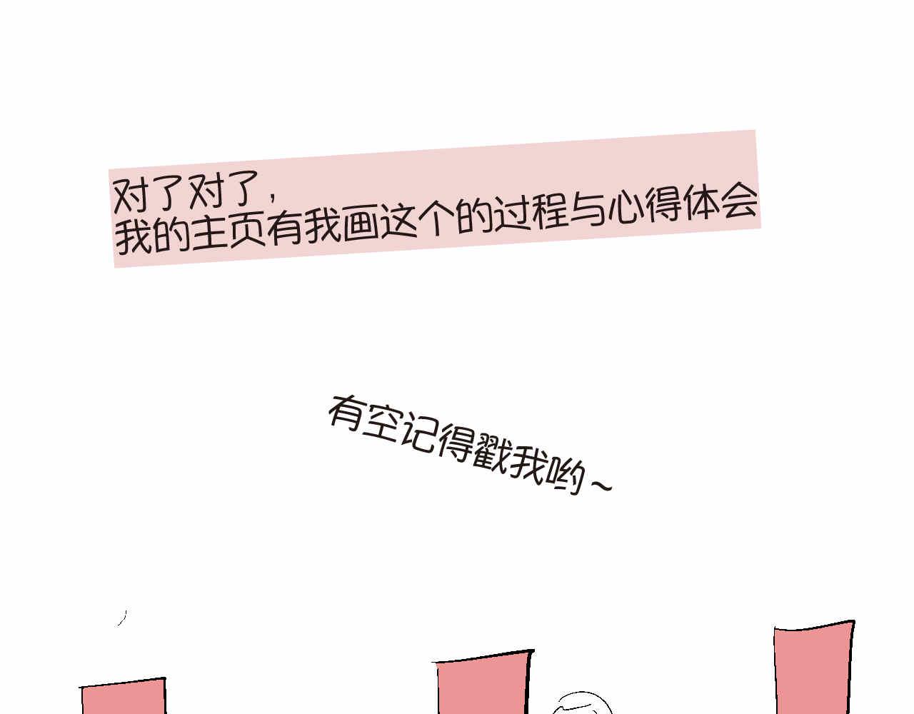 69.弟弟的头1-第69话