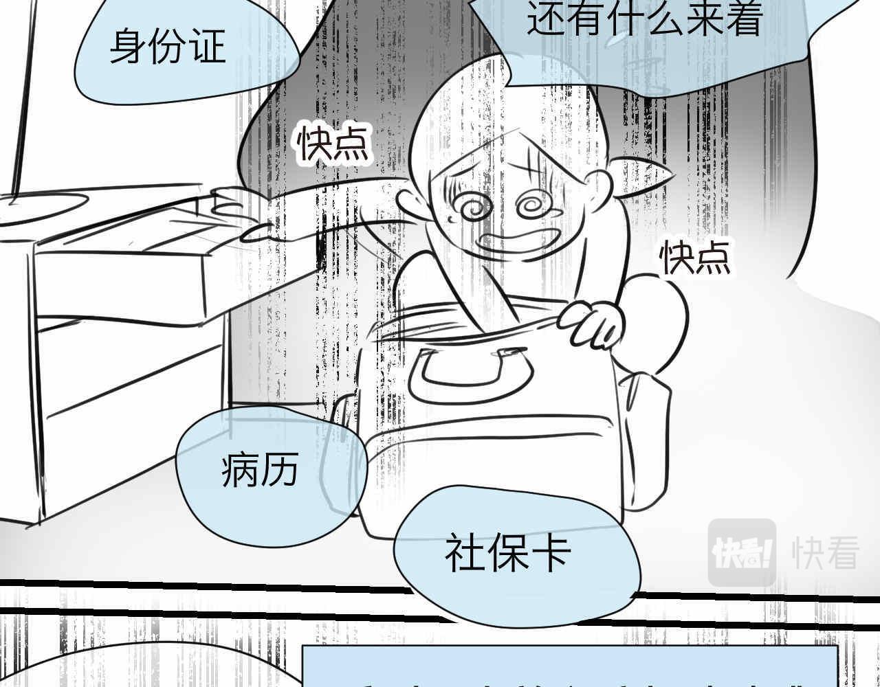 69.弟弟的头1-第69话