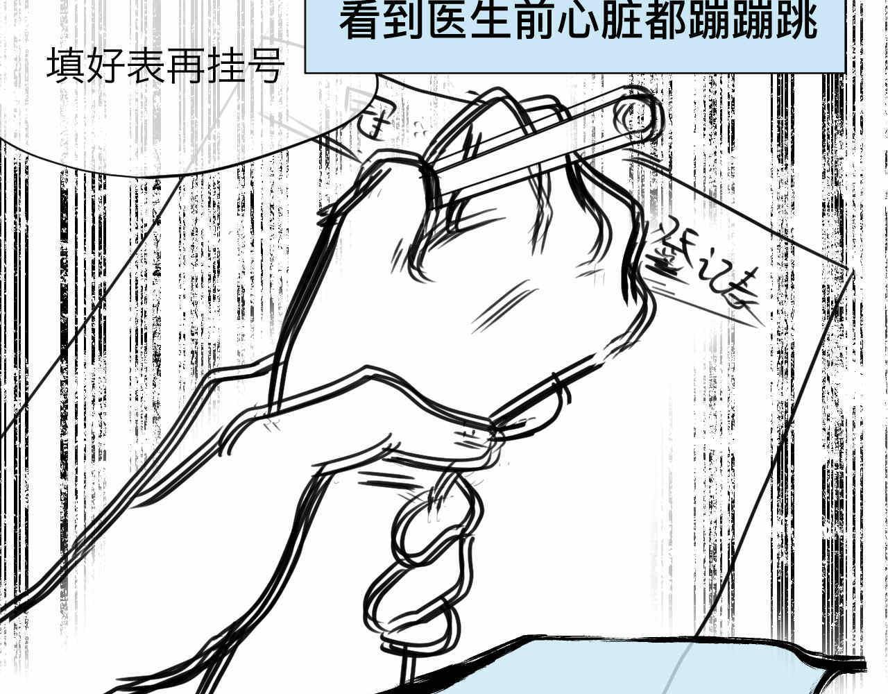 69.弟弟的头1-第69话
