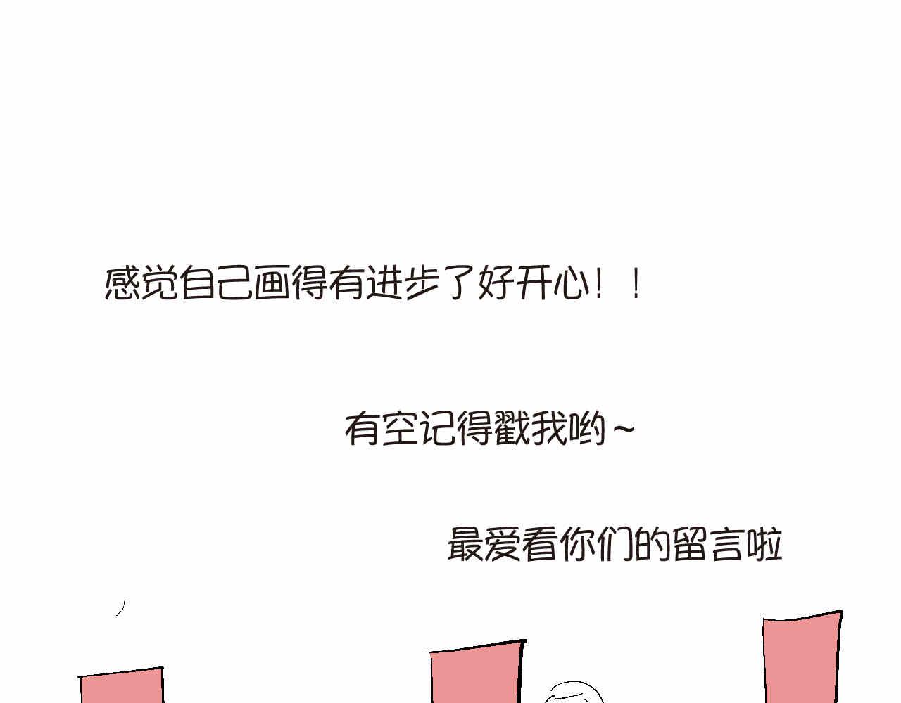 71.弟弟的头3-第71话