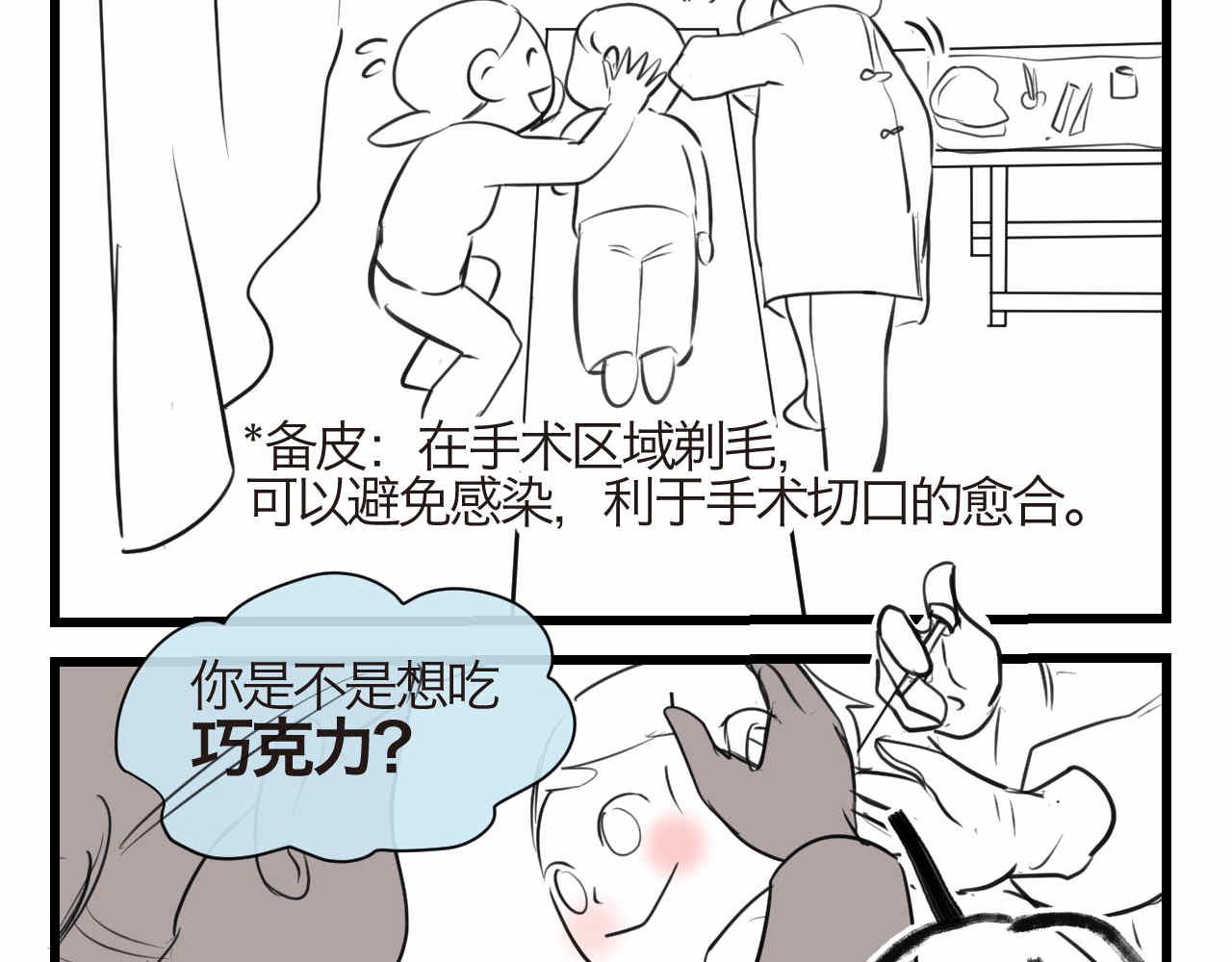 71.弟弟的头3-第71话