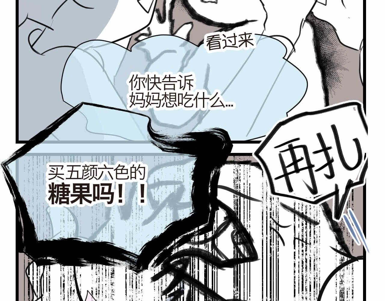71.弟弟的头3-第71话