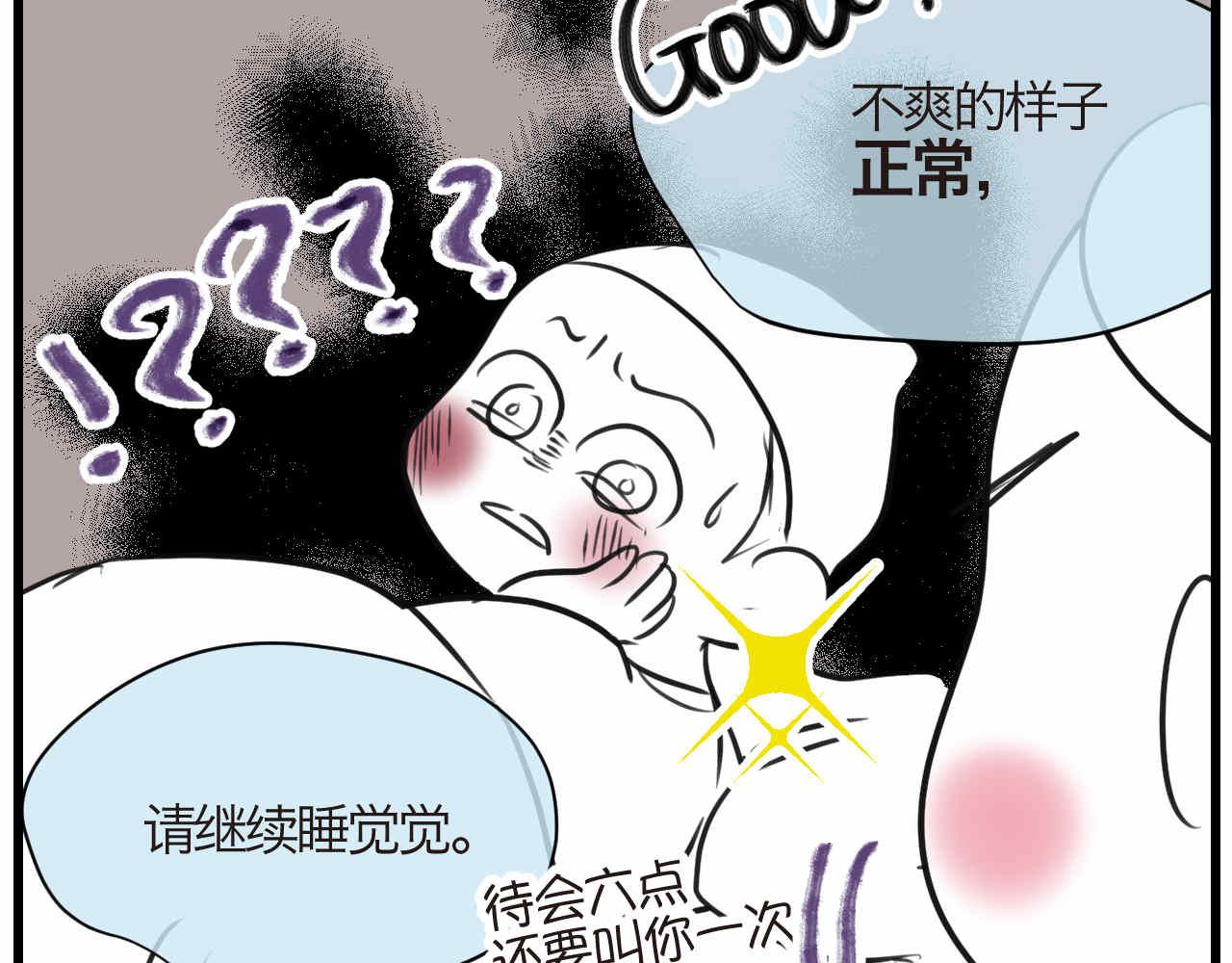 73.弟弟的头5 之注意事项-第73话