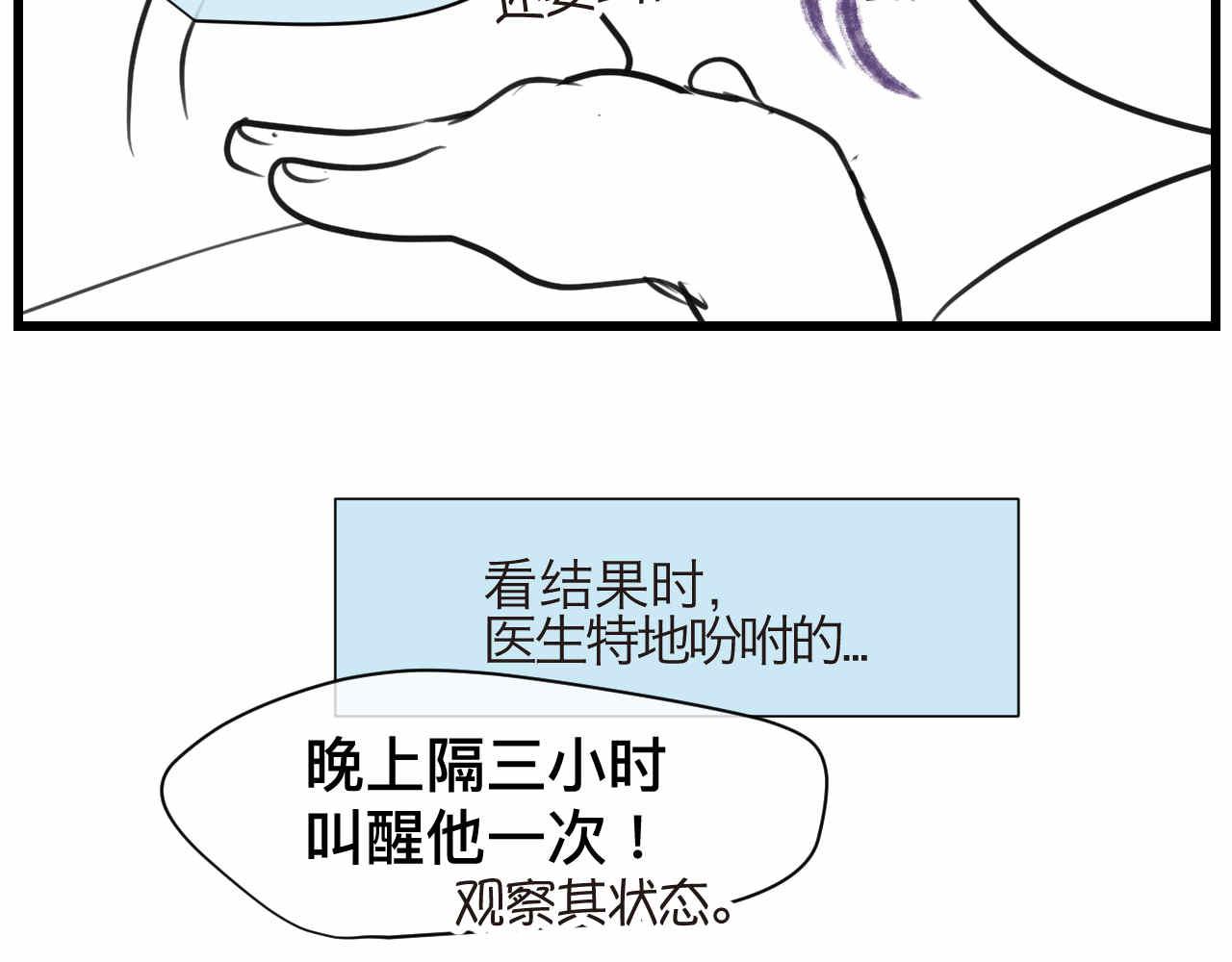 73.弟弟的头5 之注意事项-第73话