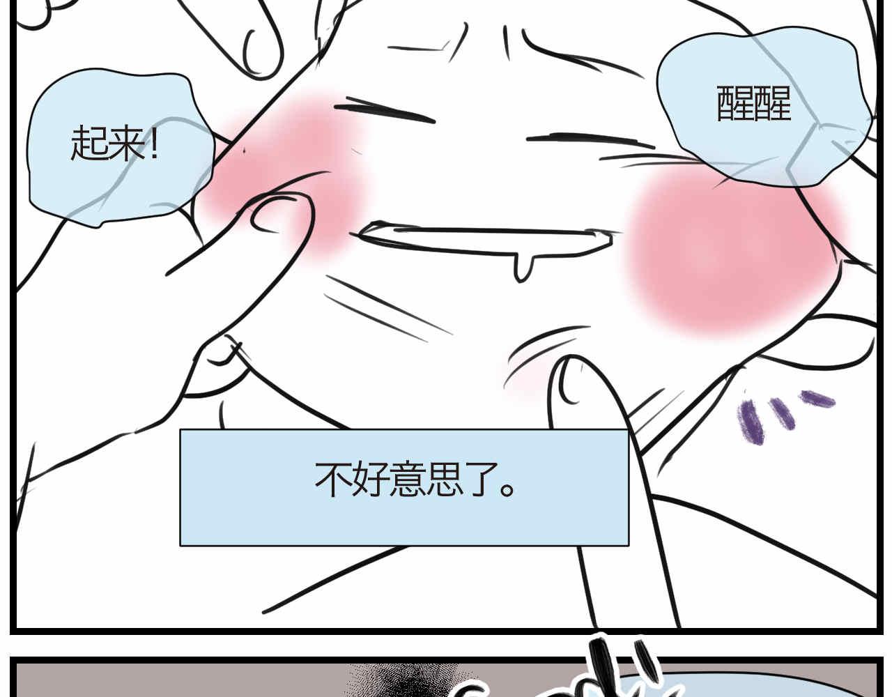 73.弟弟的头5 之注意事项-第73话