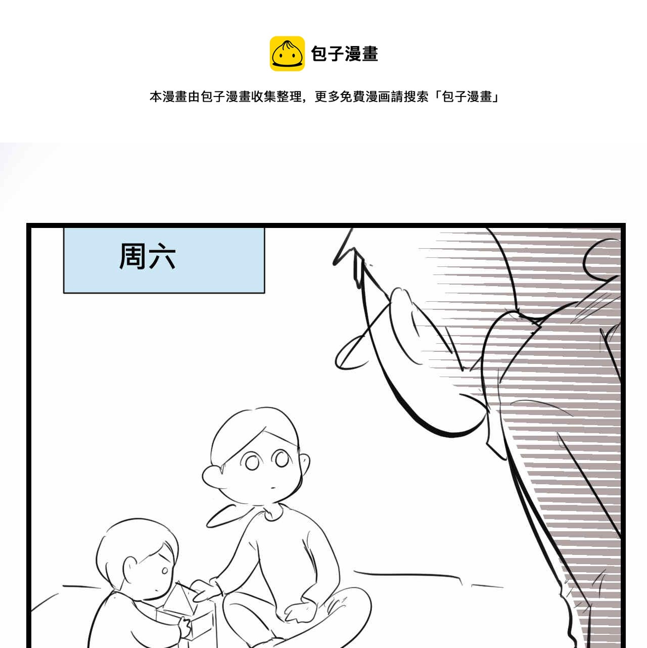 75.爸爸崩溃了-第75话