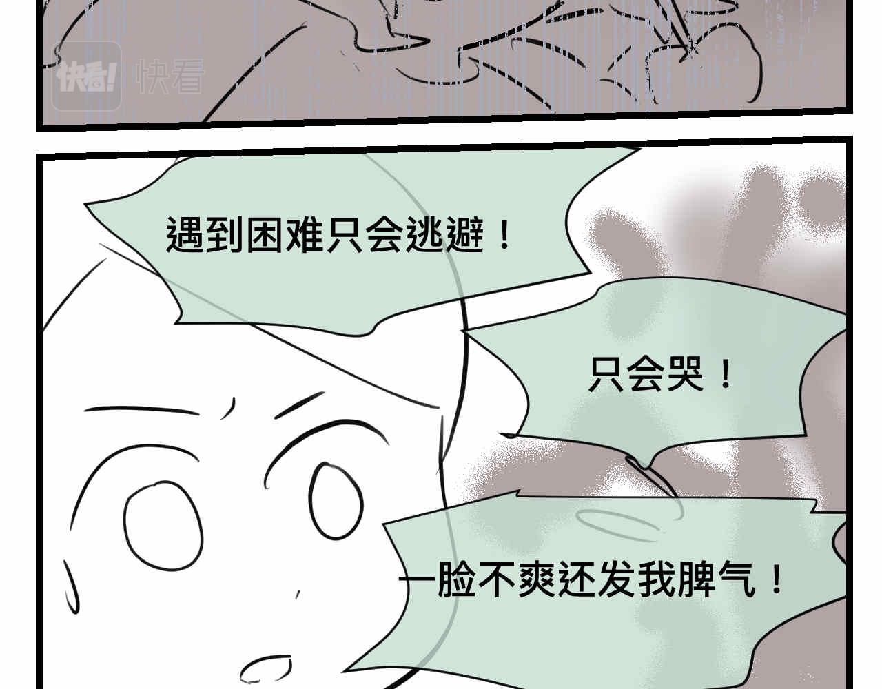 75.爸爸崩溃了-第75话
