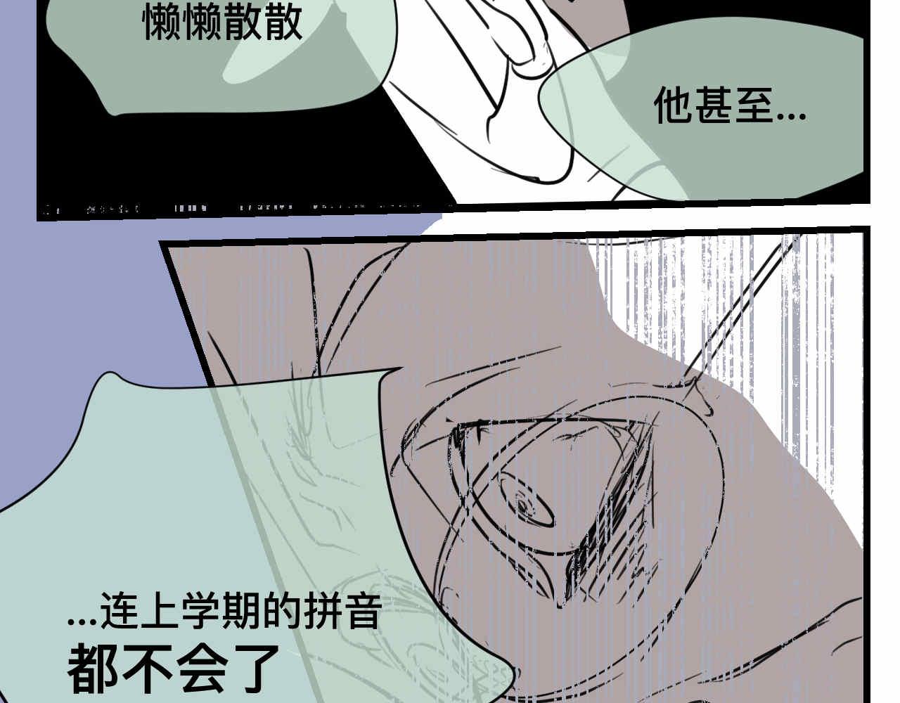75.爸爸崩溃了-第75话