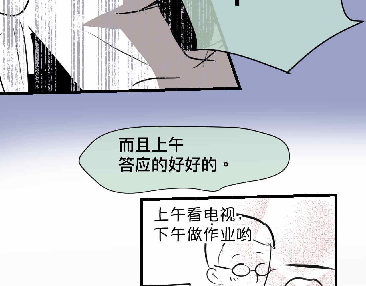 75.爸爸崩溃了-第75话