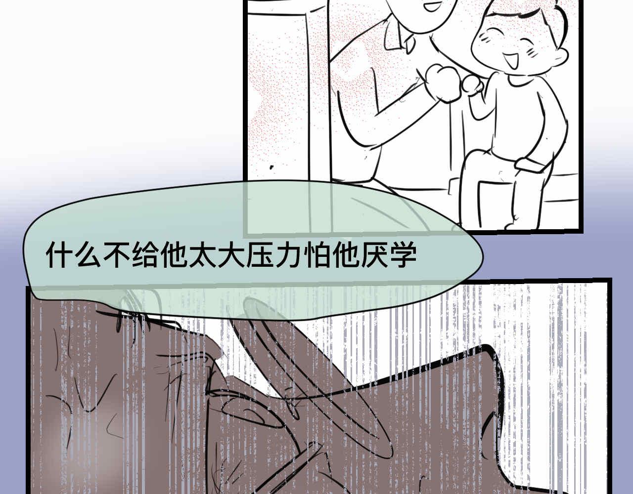75.爸爸崩溃了-第75话