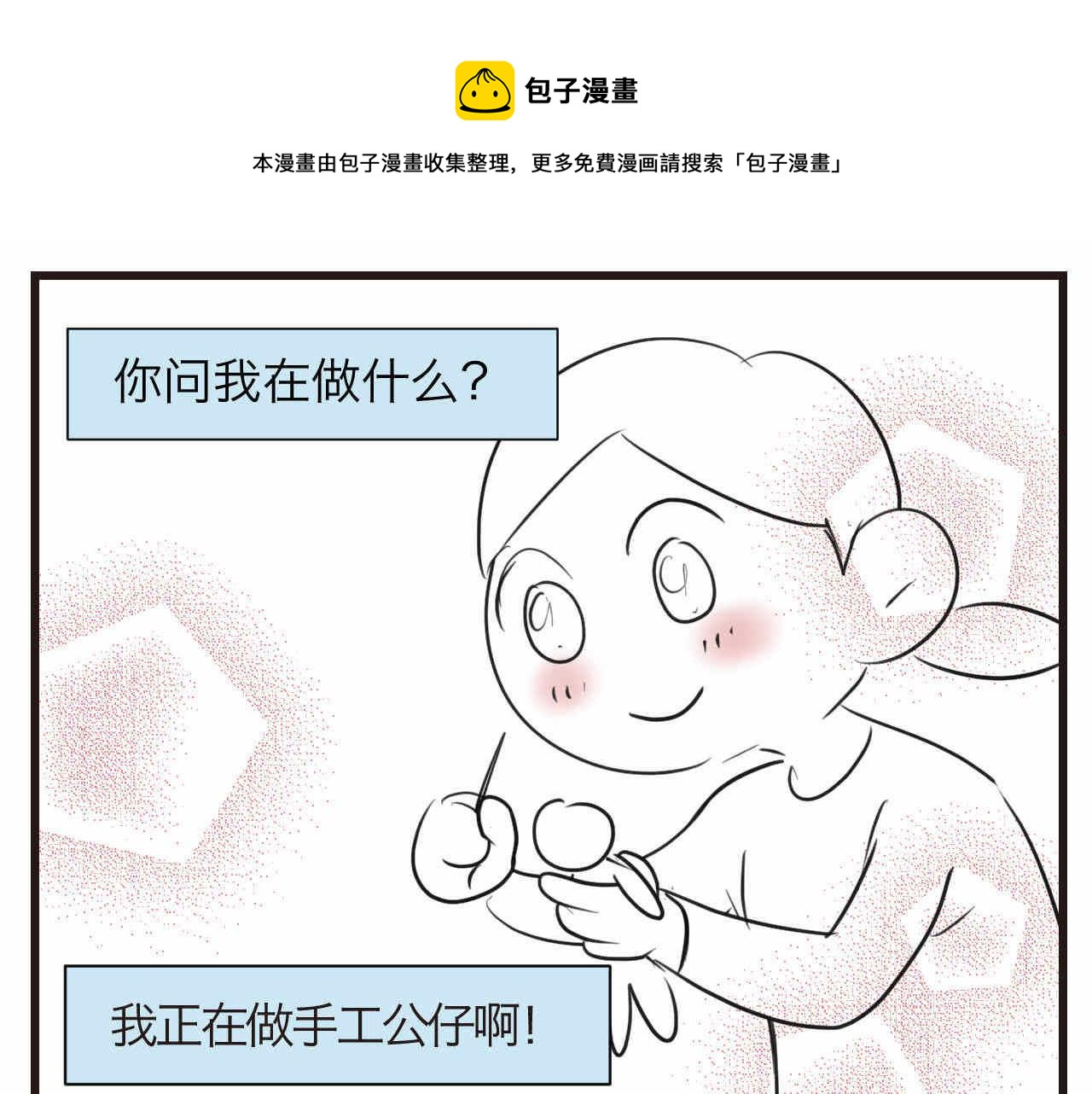 77.弟弟的公仔-第77话