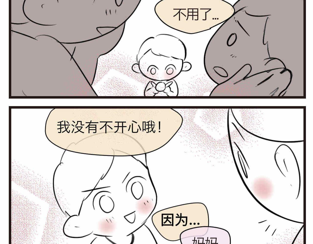 77.弟弟的公仔-第77话