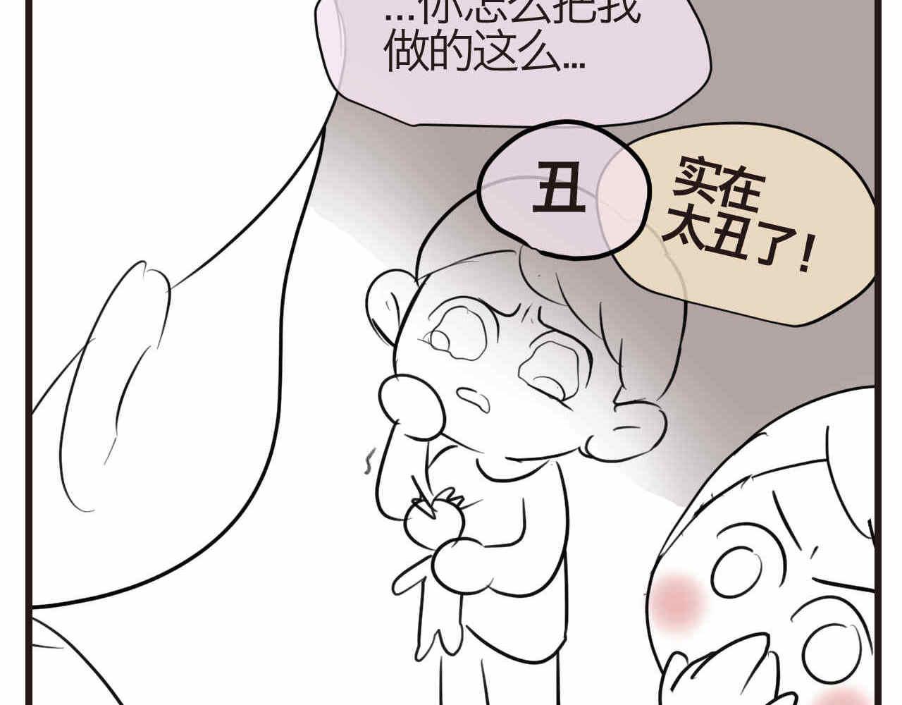 77.弟弟的公仔-第77话