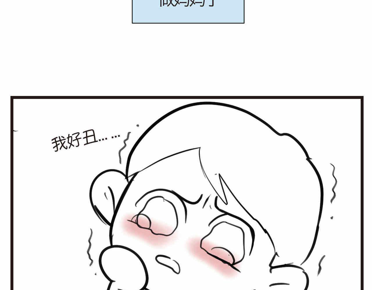 77.弟弟的公仔-第77话