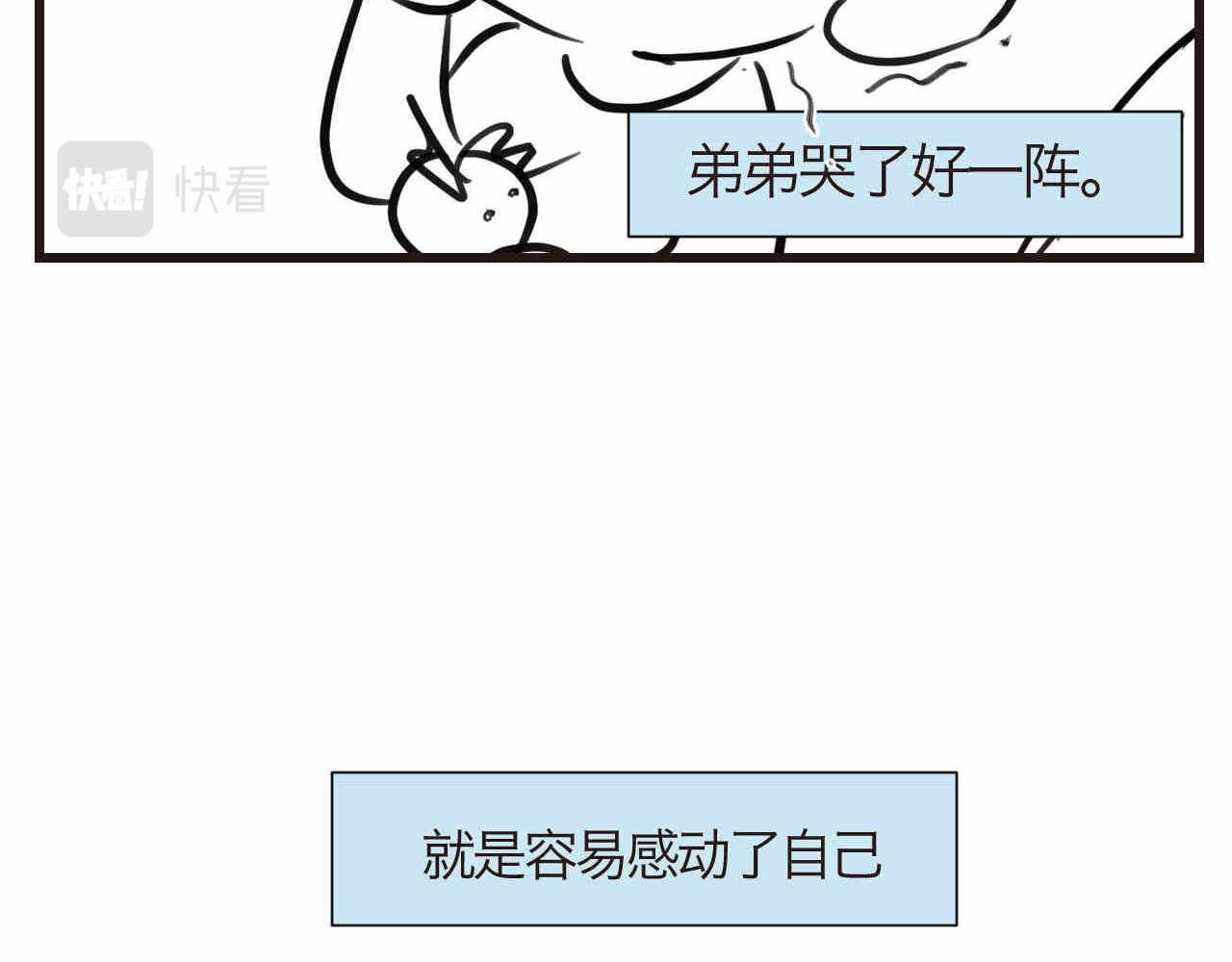77.弟弟的公仔-第77话