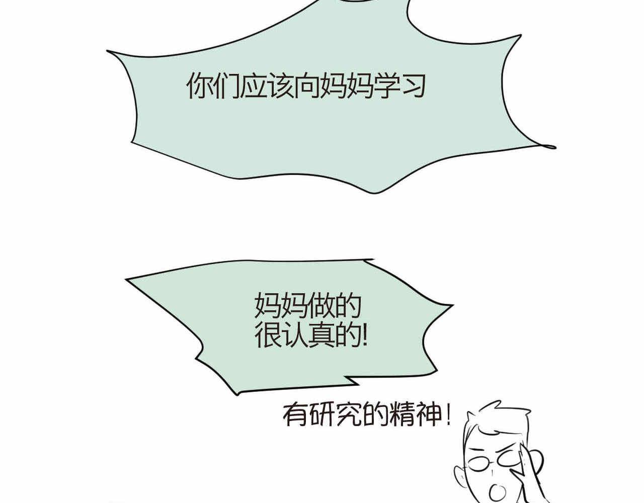 77.弟弟的公仔-第77话