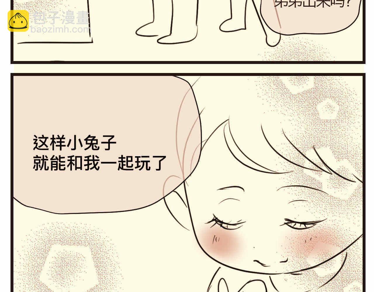 77.弟弟的公仔-第77话