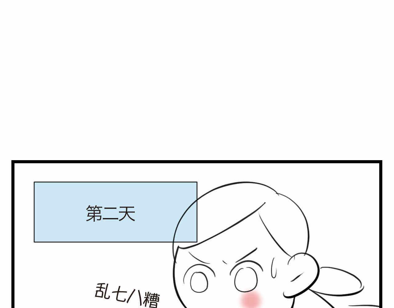 77.弟弟的公仔-第77话