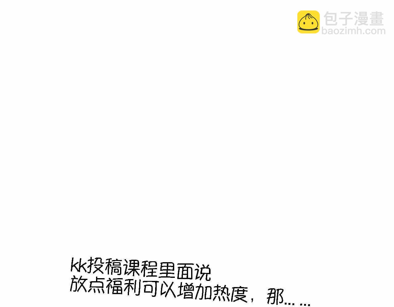 77.弟弟的公仔-第77话