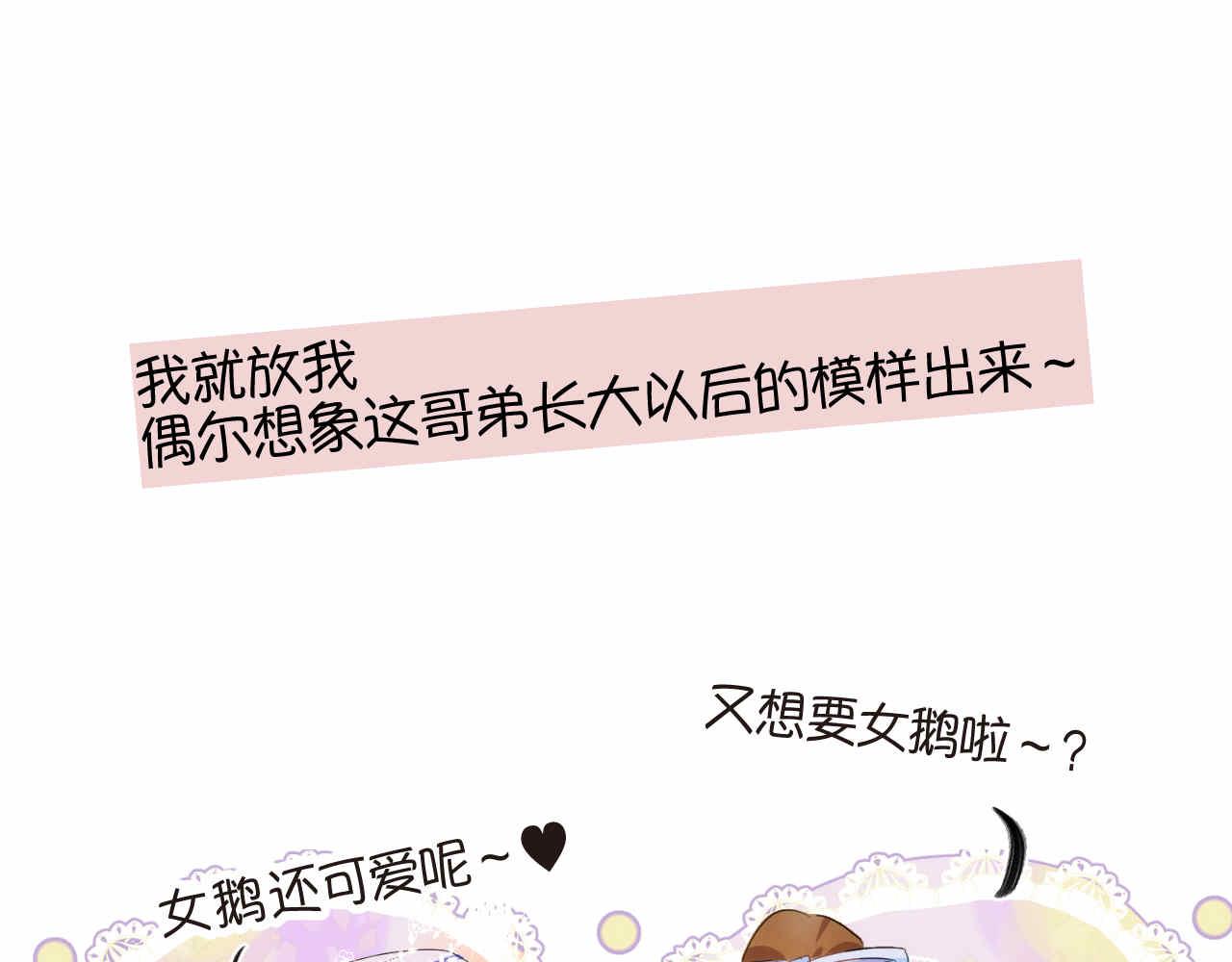 77.弟弟的公仔-第77话