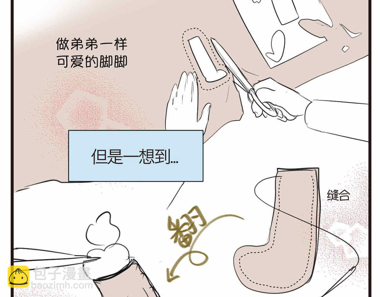 77.弟弟的公仔-第77话