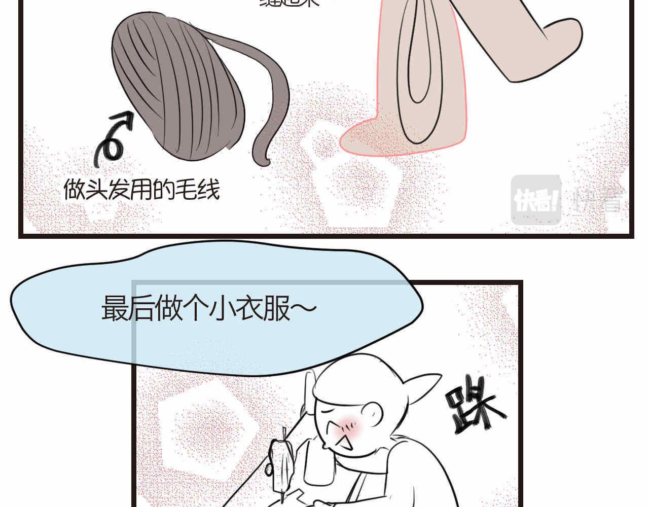 77.弟弟的公仔-第77话