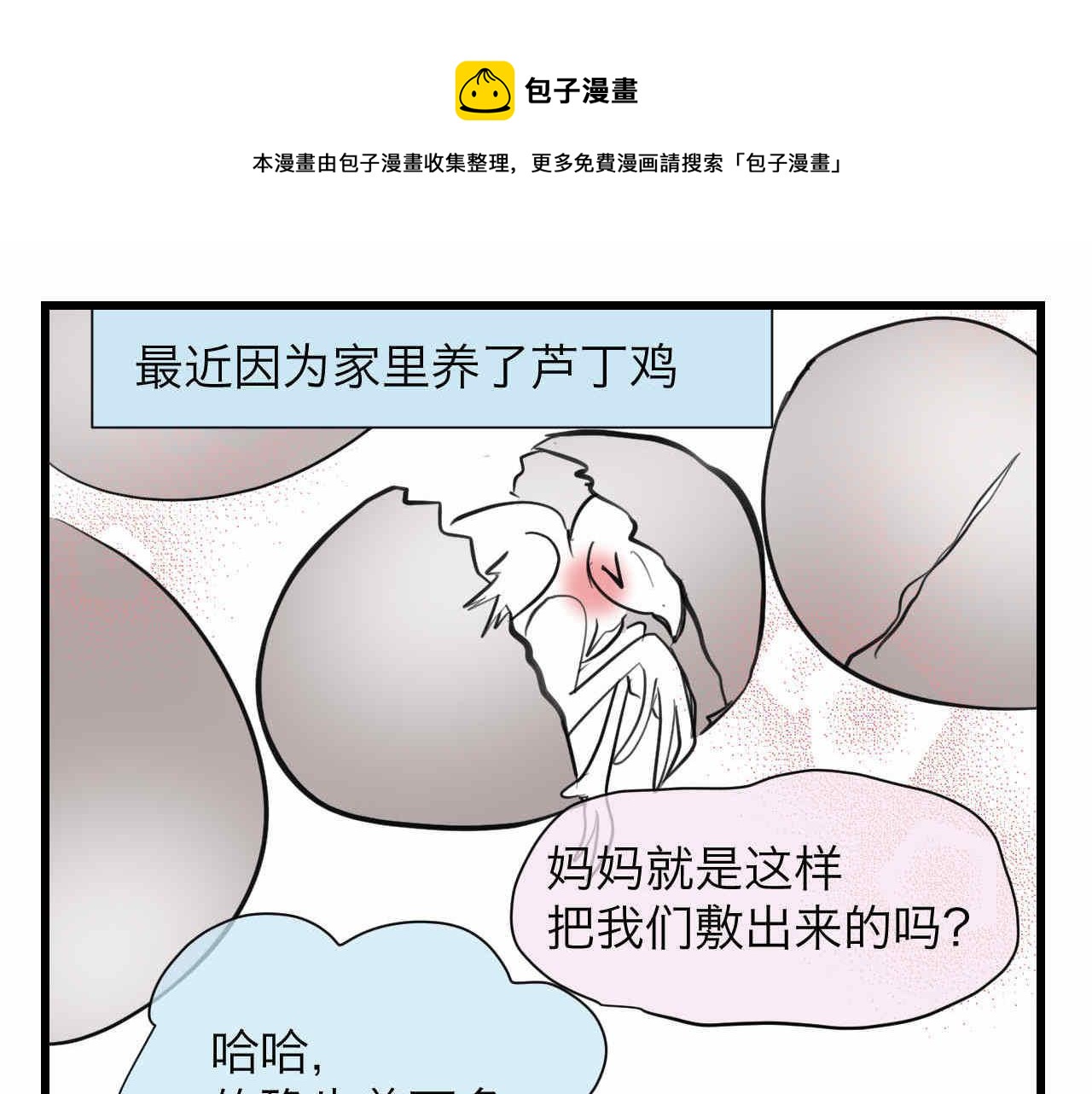 79.结合的泡泡-第79话