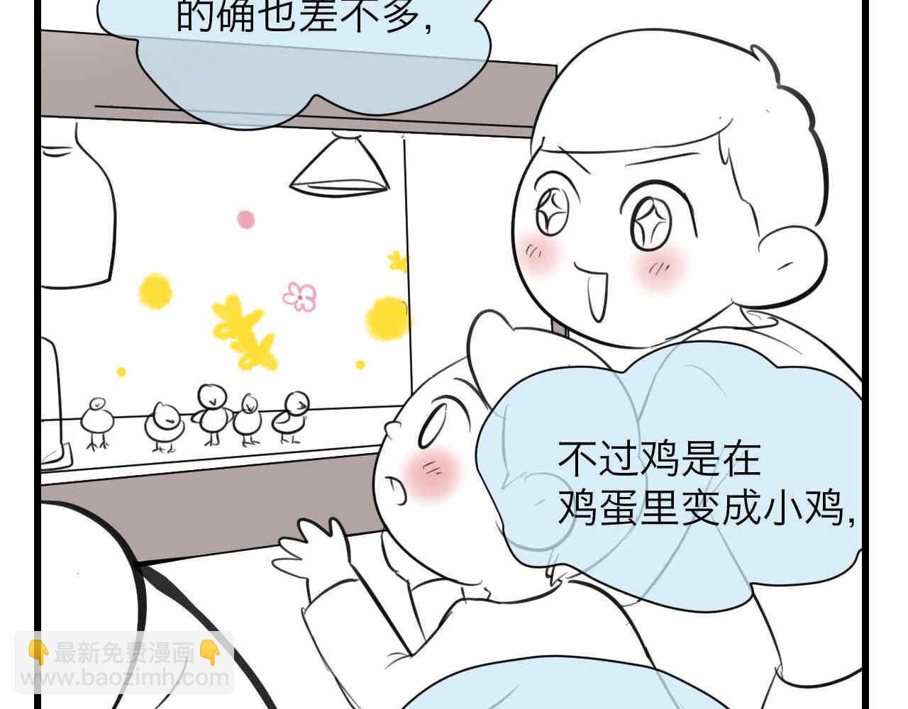 79.结合的泡泡-第79话