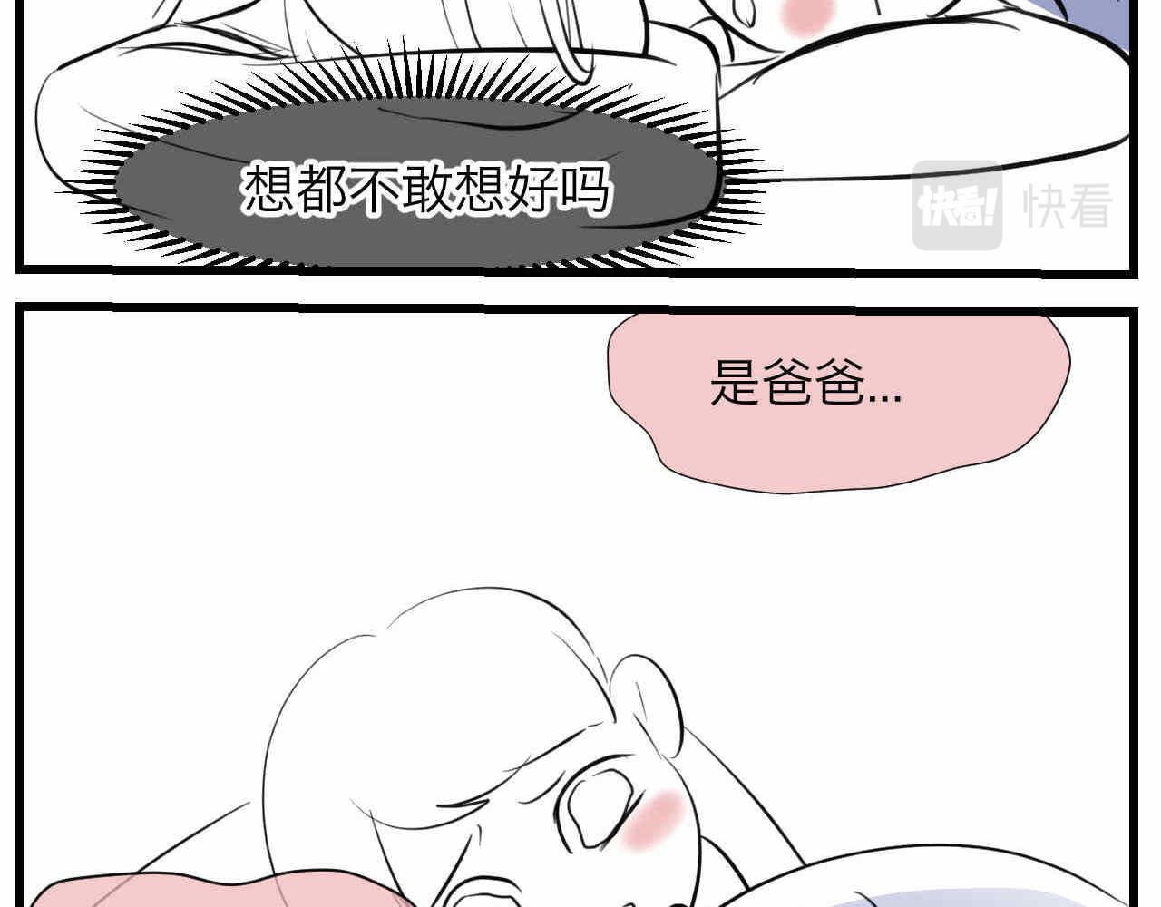 79.结合的泡泡-第79话