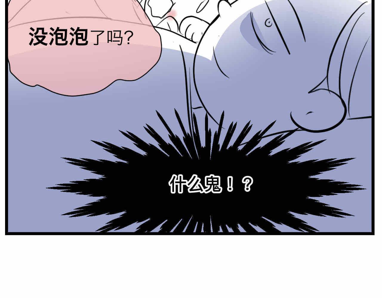 79.结合的泡泡-第79话
