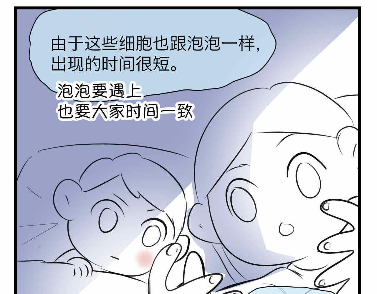 79.结合的泡泡-第79话
