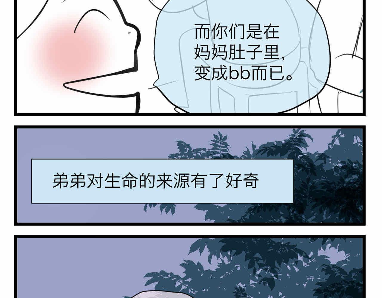 79.结合的泡泡-第79话