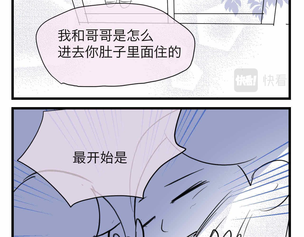 79.结合的泡泡-第79话