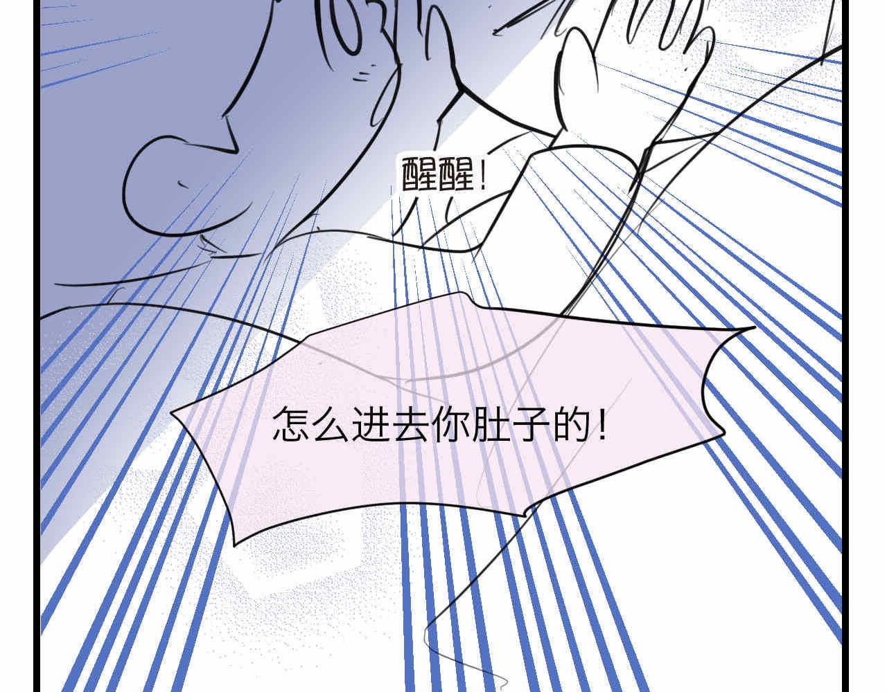 79.结合的泡泡-第79话
