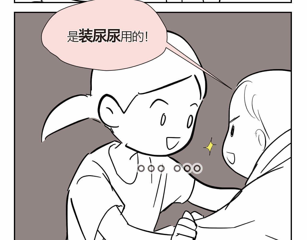 09 寿桃+下面是干嘛用的-第9话