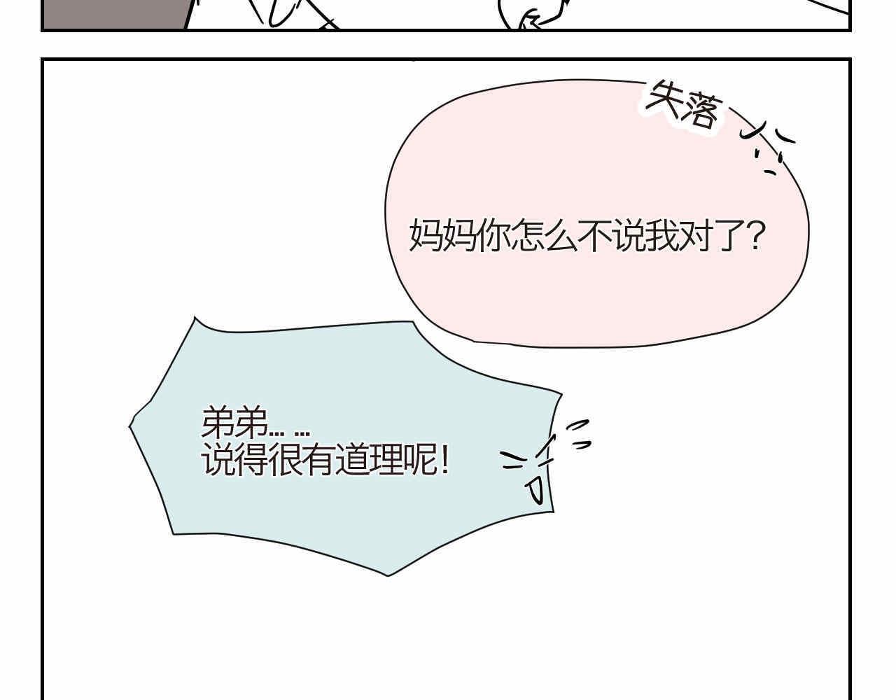 09 寿桃+下面是干嘛用的-第9话