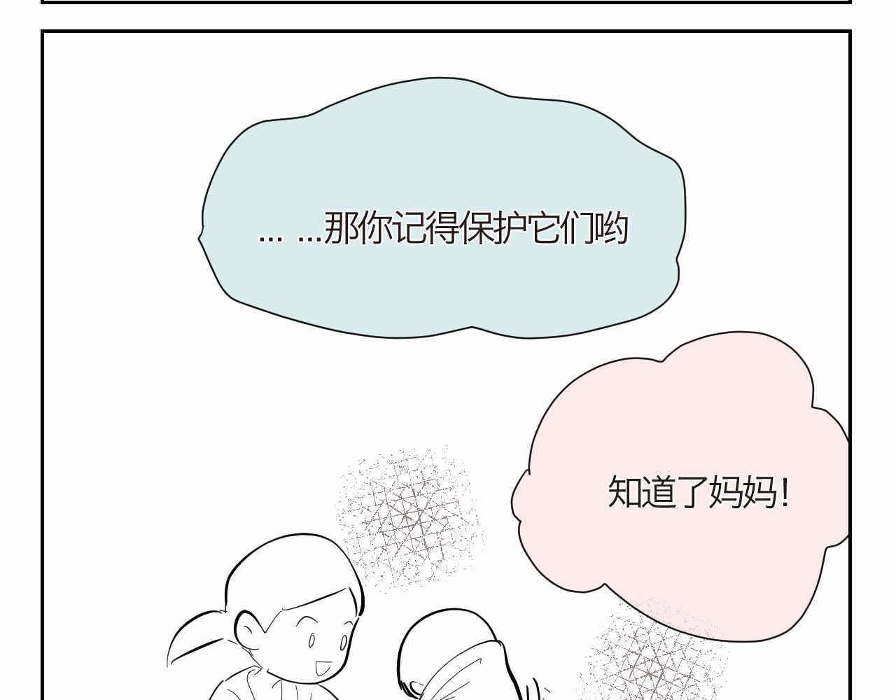 09 寿桃+下面是干嘛用的-第9话