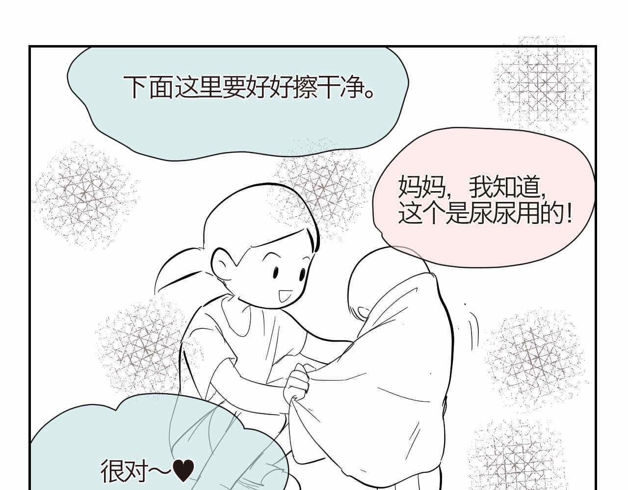 09 寿桃+下面是干嘛用的-第9话