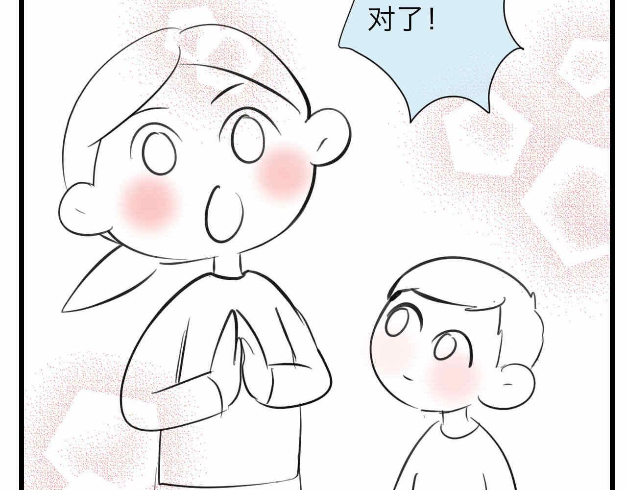 81.网红小鸡-第81话