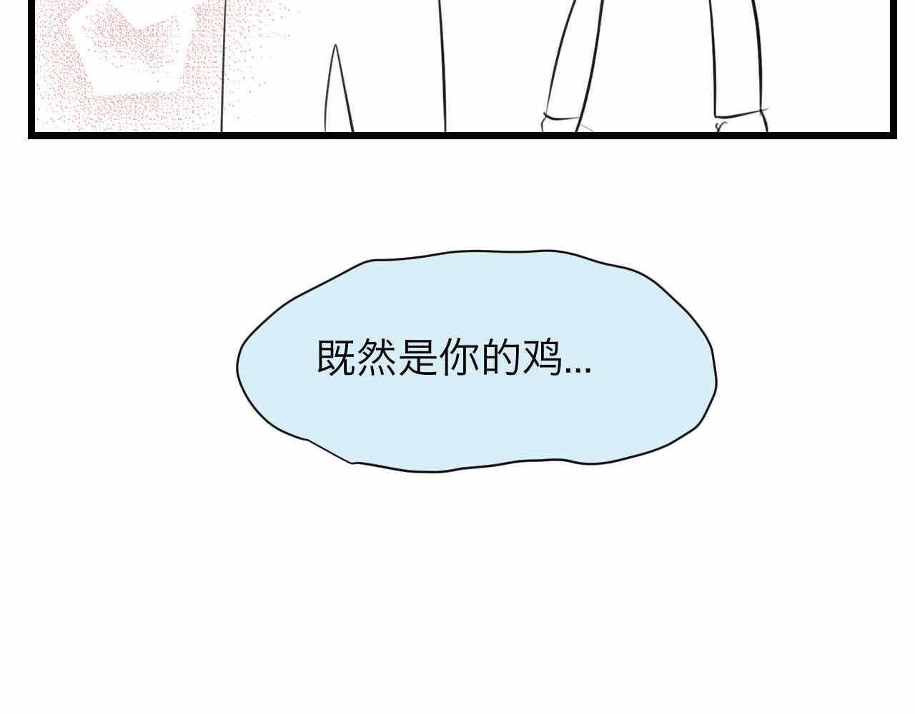 81.网红小鸡-第81话