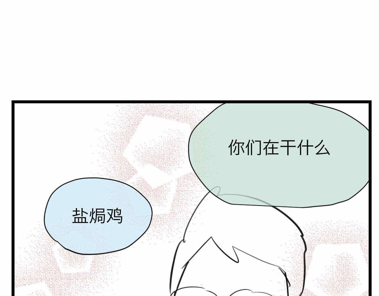 81.网红小鸡-第81话