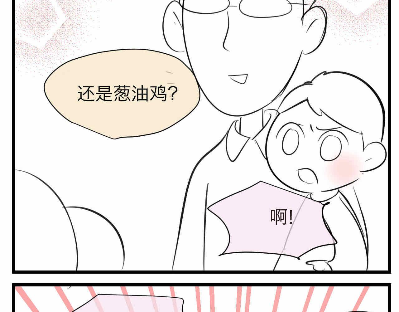 81.网红小鸡-第81话