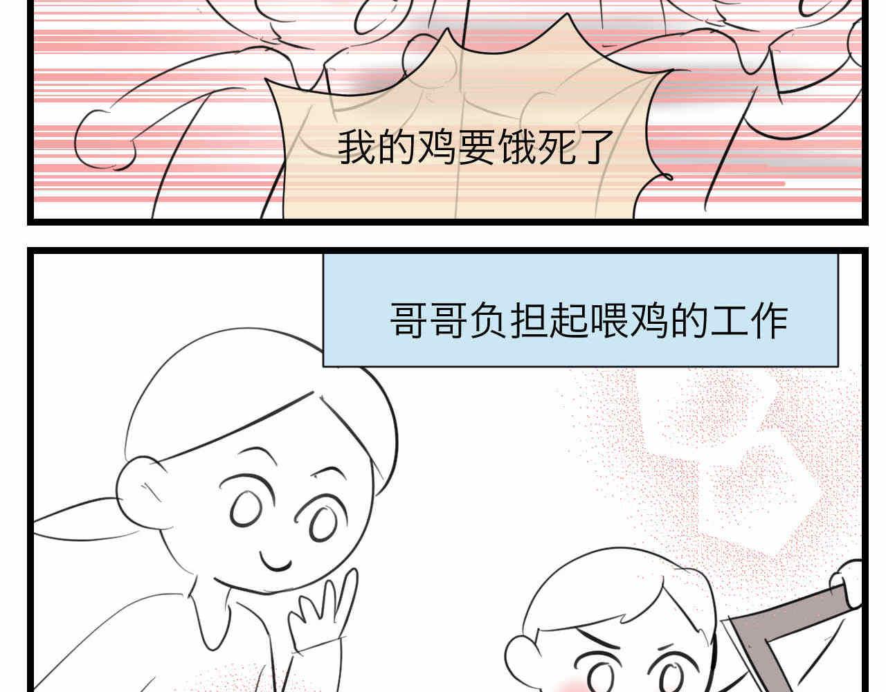 81.网红小鸡-第81话