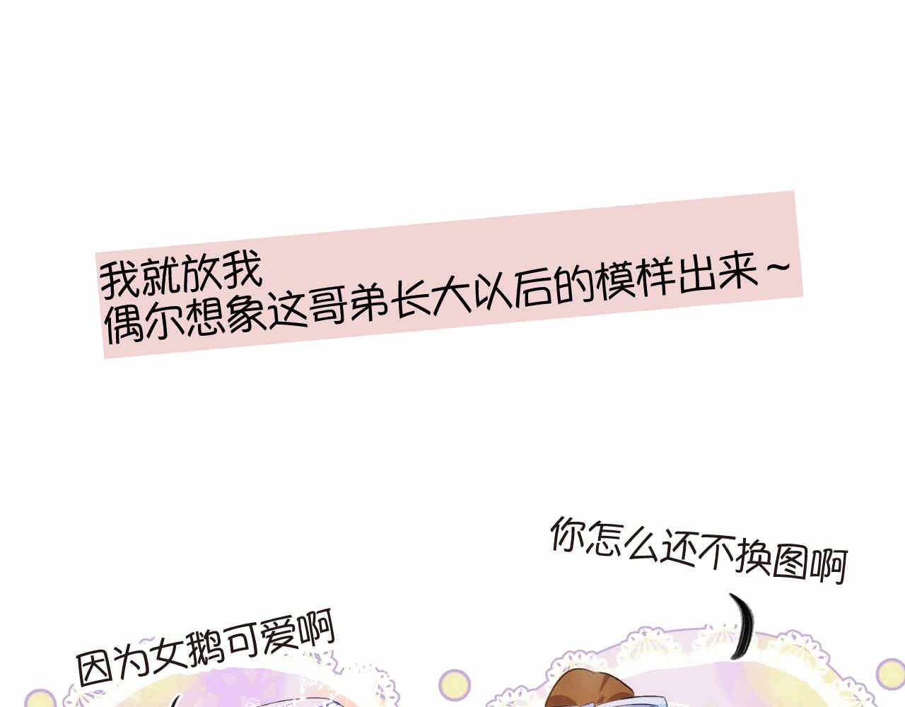 81.网红小鸡-第81话