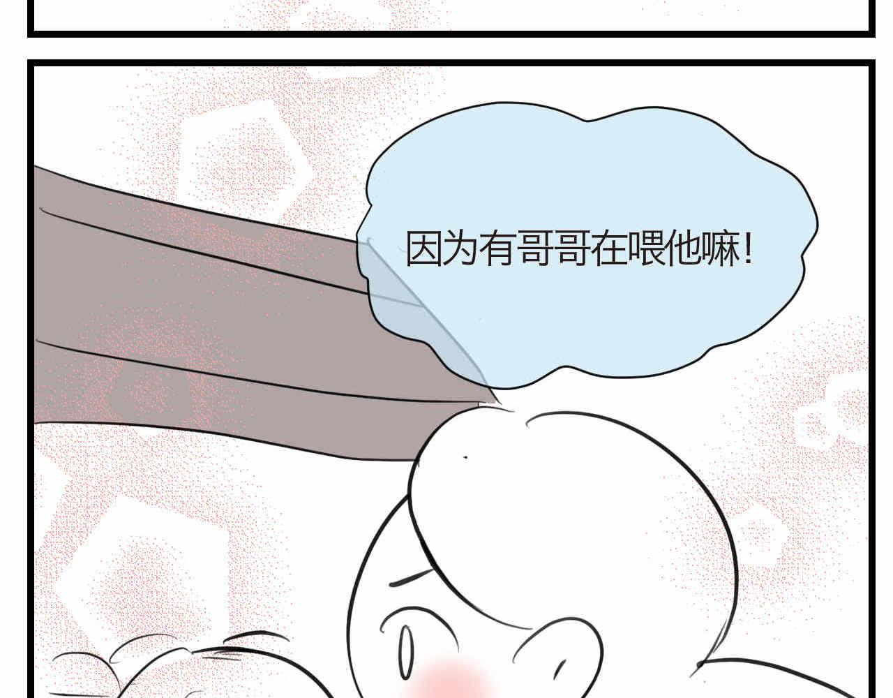 81.网红小鸡-第81话