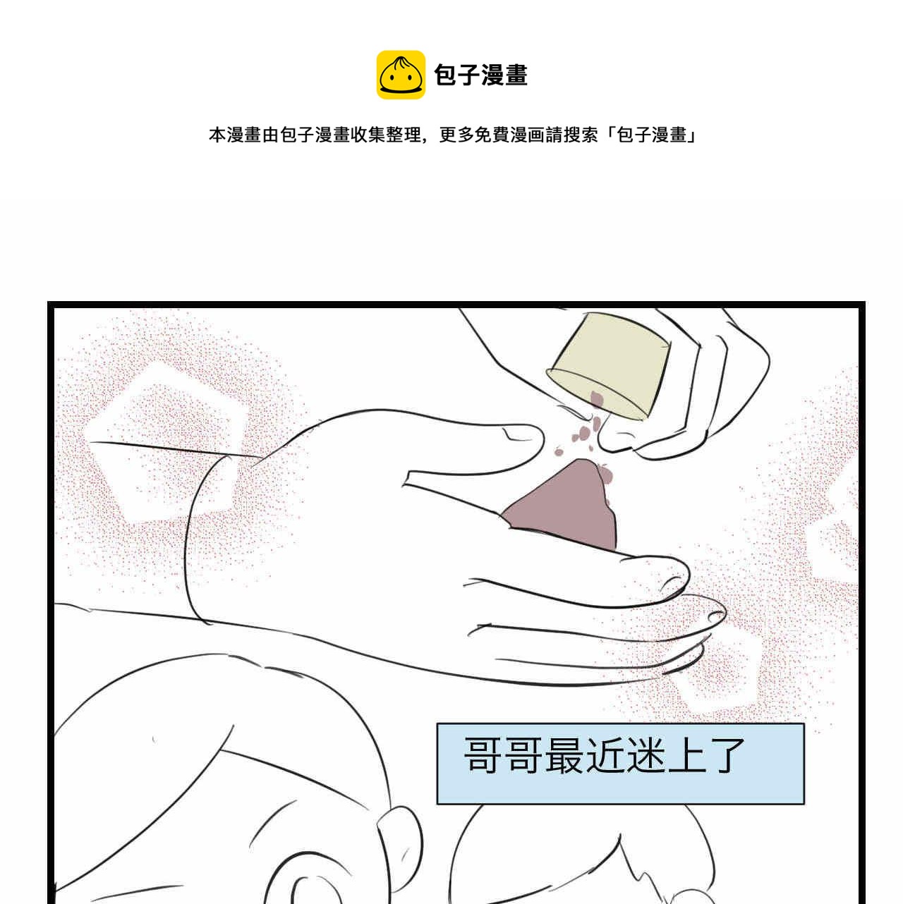 83.小鸡啄手的感觉？-第83话