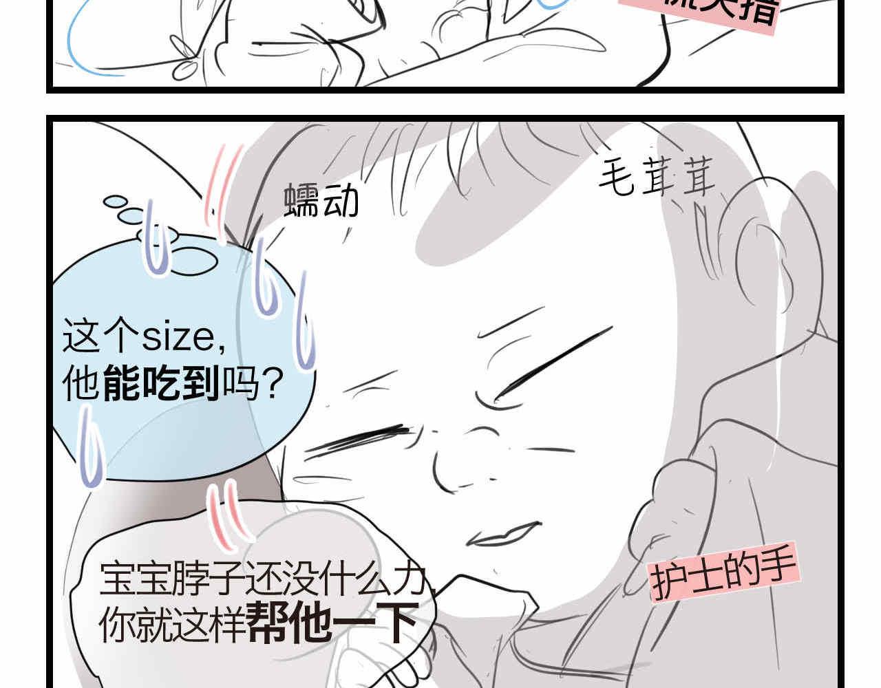 83.小鸡啄手的感觉？-第83话