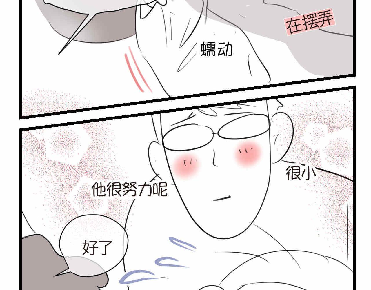83.小鸡啄手的感觉？-第83话